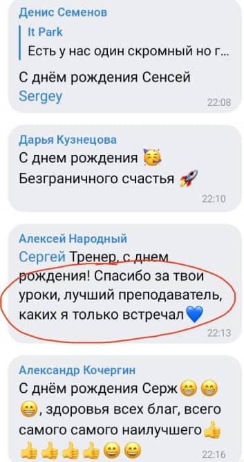 Отзыв ученика IT-ПАРКа