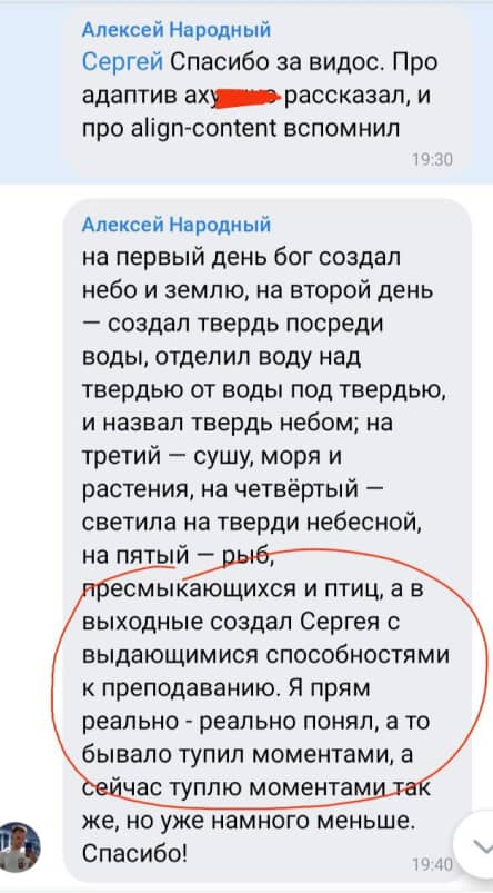 Отзыв ученика IT-ПАРКа