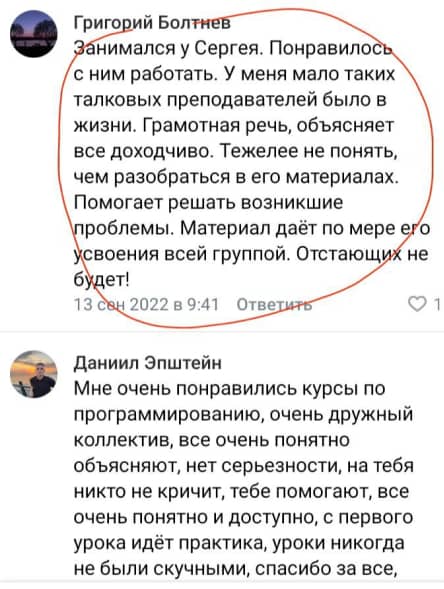 Отзыв ученика IT-ПАРКа