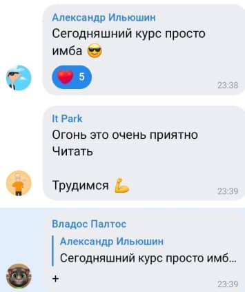 Отзыв ученика IT-ПАРКа