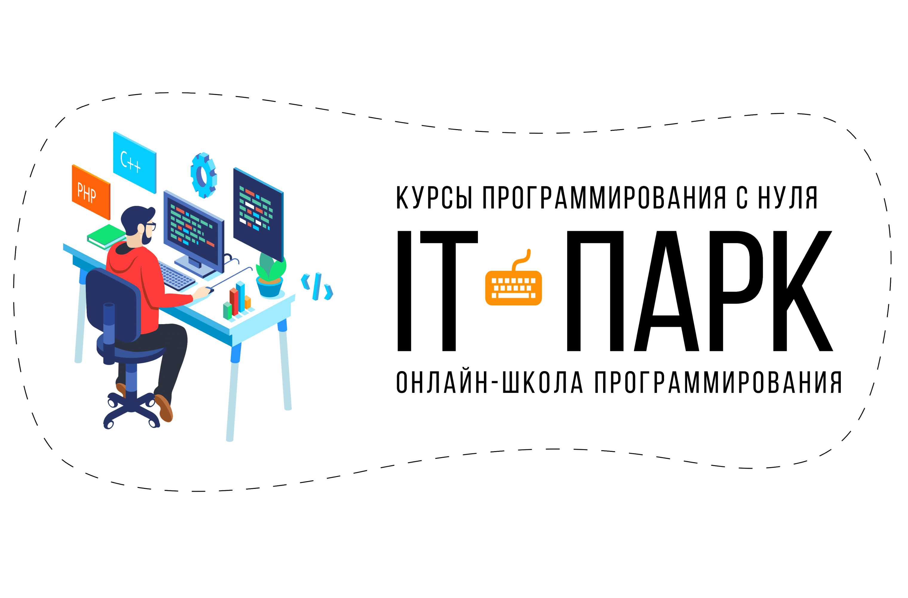 История IT-ПАРКа