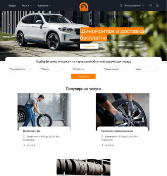 Картинка сайта учеников IT-Парк