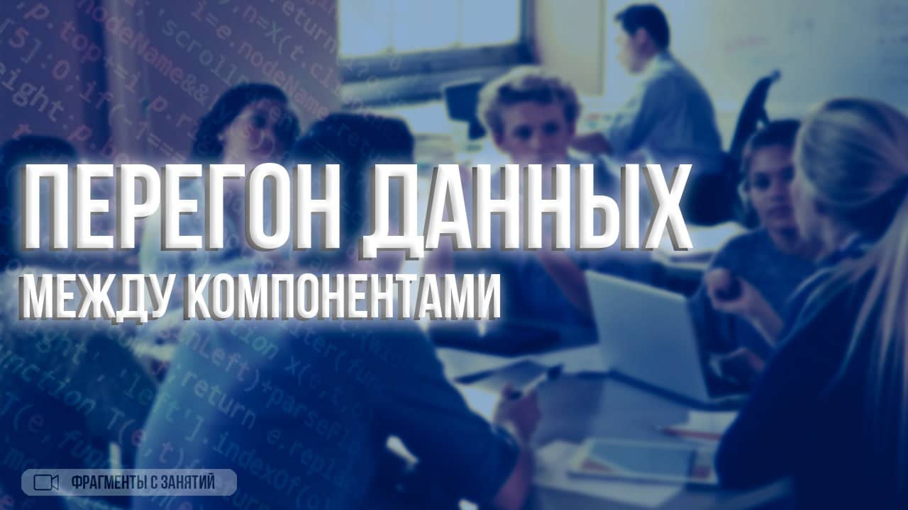 Процесс обучения