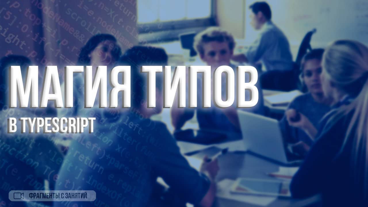 Процесс обучения