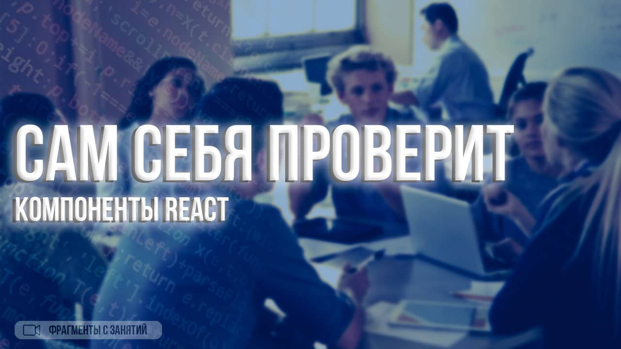 Процесс обучения