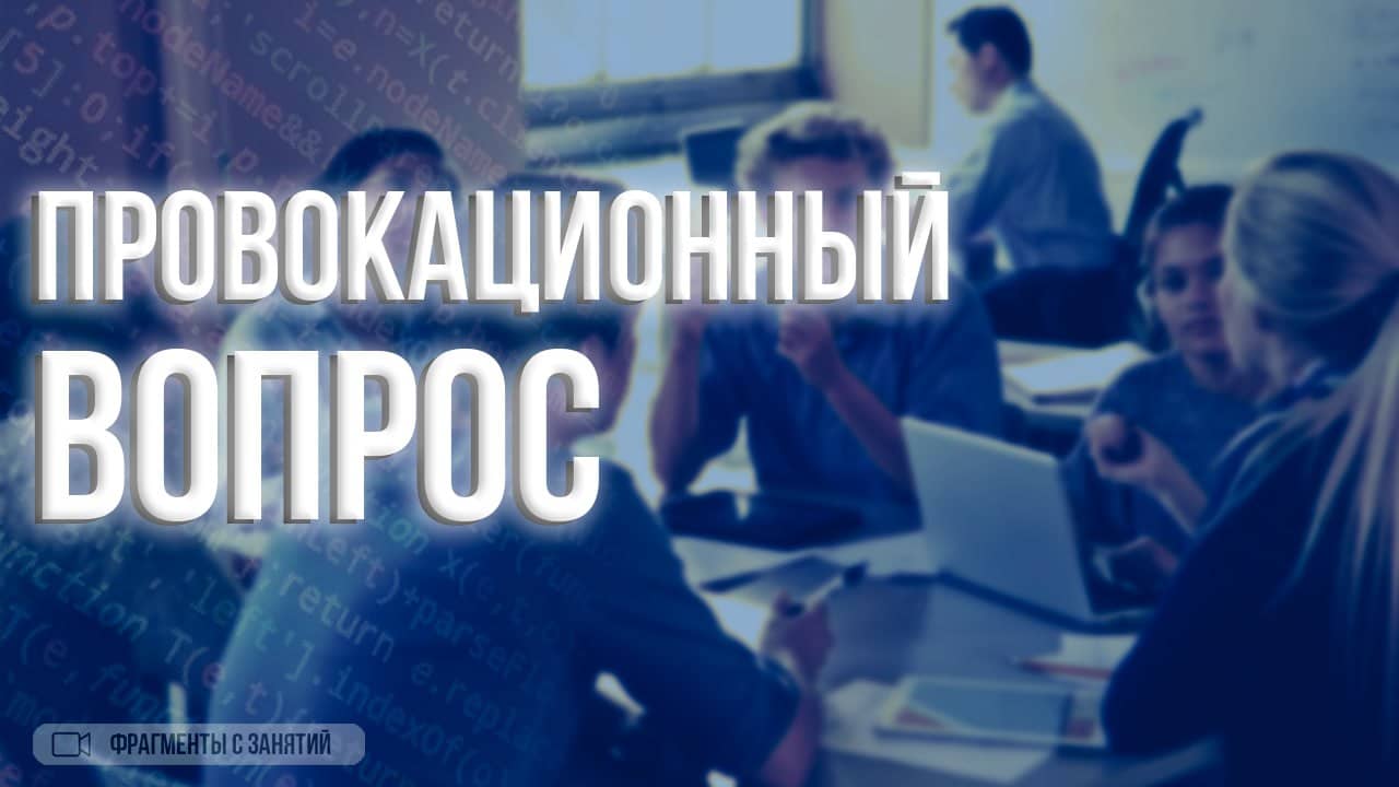 Процесс обучения